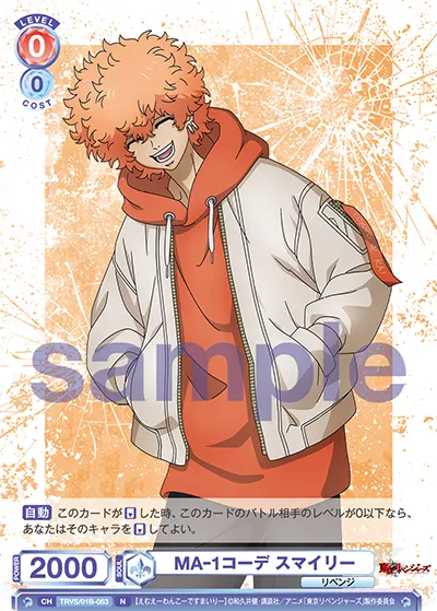 MA-1 Coordination Smiley (N) — alternate art