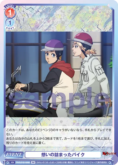 A bike full of thoughts (BR) — alternate art