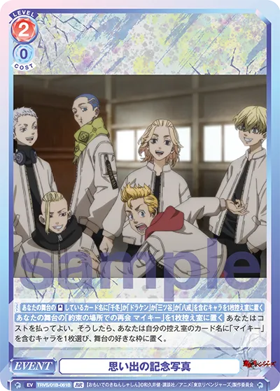 Commemorative photo of memories