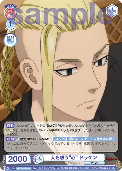 “Heart” that cares about people Draken