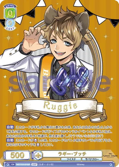 Ruggy Butch (SSP) — alternate art