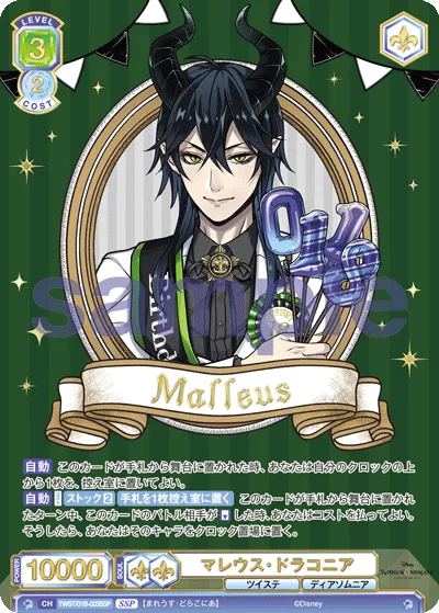 Malleus Draconia (SSP) — alternate art