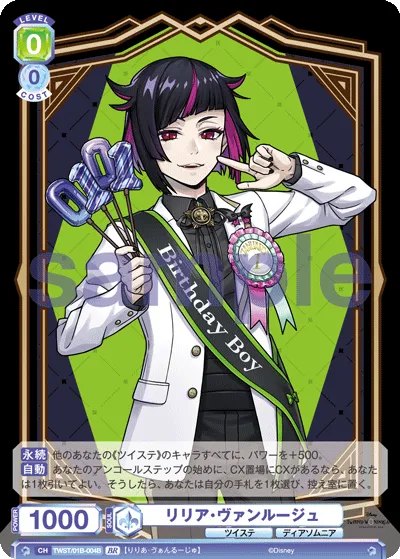 Lilia Vanrouge (BR) — alternate art