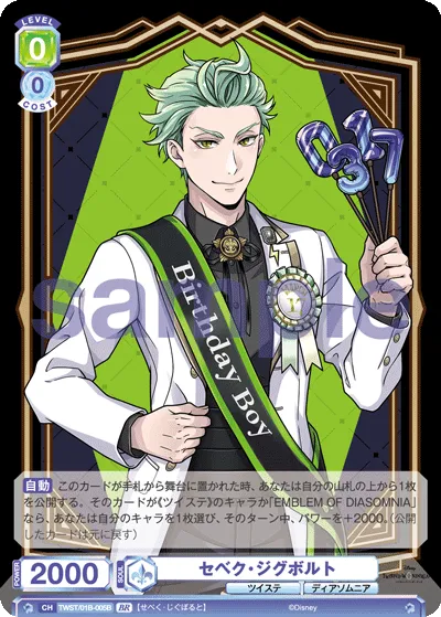 Sobek Zigbolt (BR) — alternate art