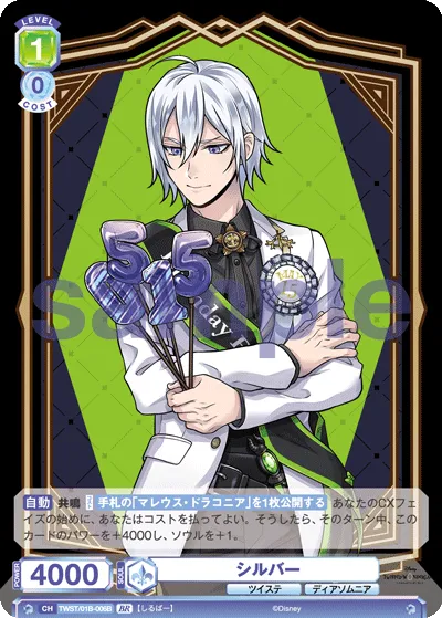 silver (BR) — alternate art