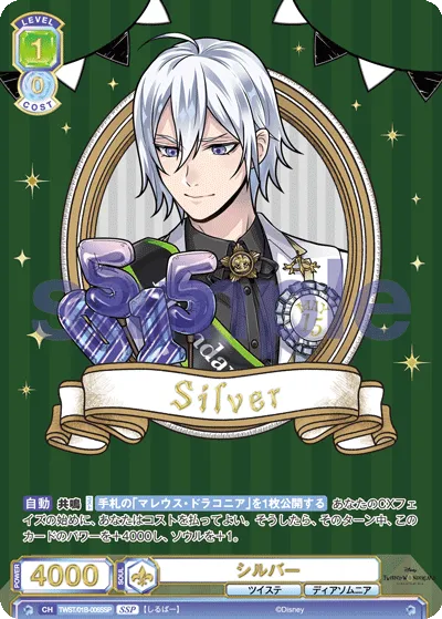 silver (SSP) — alternate art