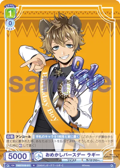 Dress up birthday ruggi (N) — alternate art