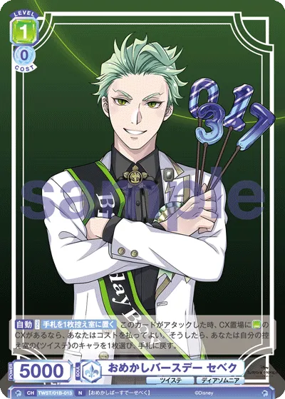 Dress up birthday sebek (N) — alternate art