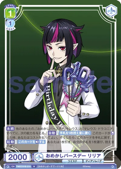 Dress up birthday lilia (N) — alternate art