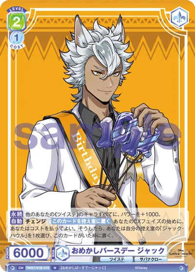 Dress up birthday jack