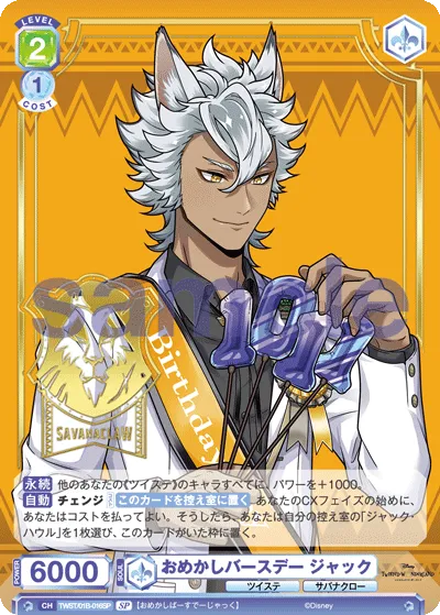 Dress up birthday jack (SP) — alternate art
