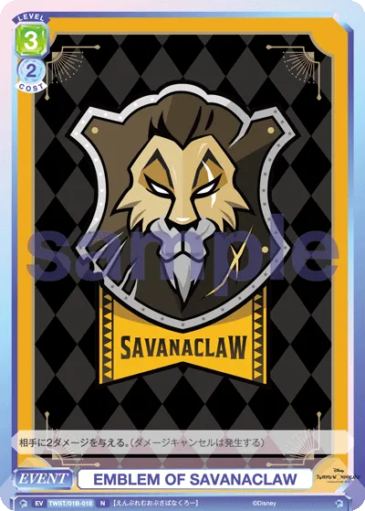 EMBLEM OF SAVANACLAW