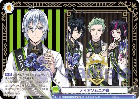 Diasomnia dormitory (TWR) — alternate art