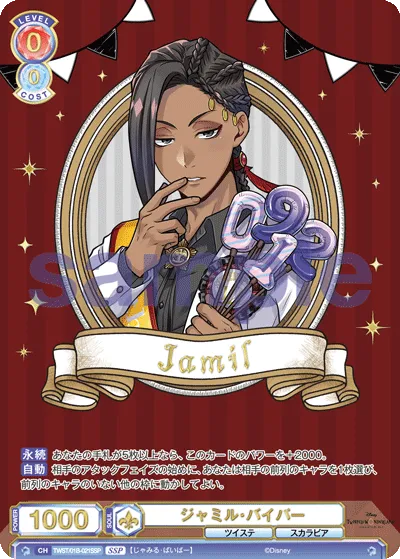 Jamil Viper (SSP) — alternate art