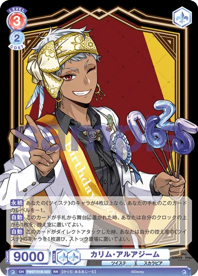 Karim Al-Azeem (RR) — alternate art