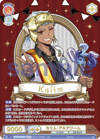 Karim Al-Azeem (SSP) — alternate art