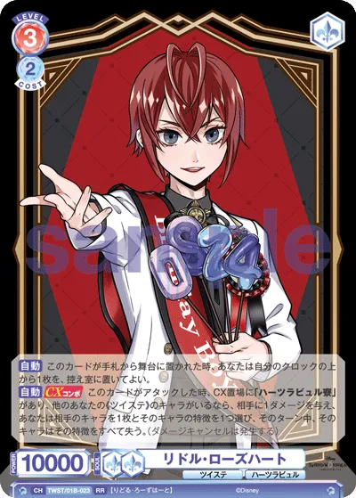 Riddle Roseheart (RR) — alternate art