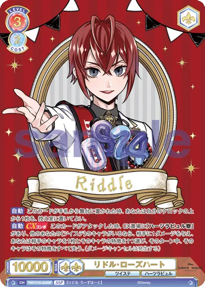 Riddle Roseheart