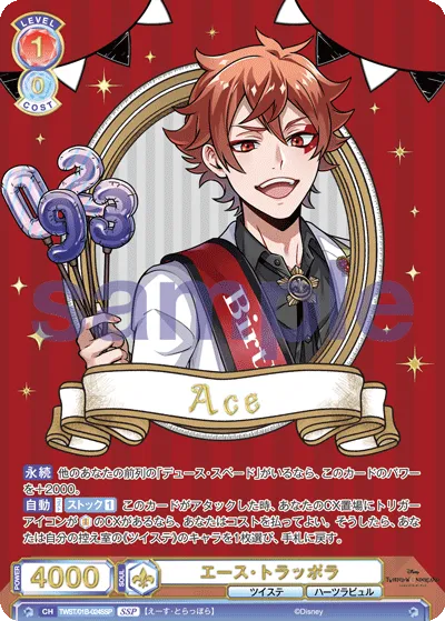 Ace Trappola (SSP) — alternate art