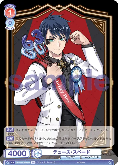 deuce spade (BR) — alternate art