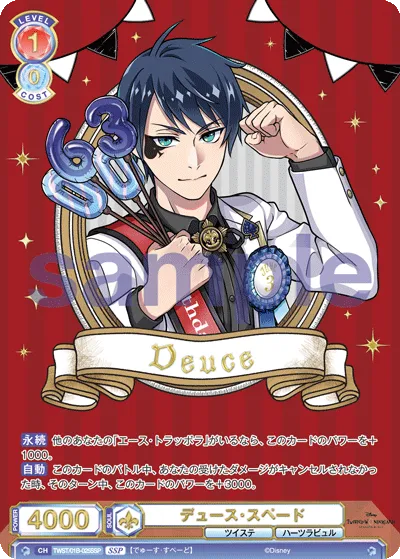 deuce spade (SSP) — alternate art