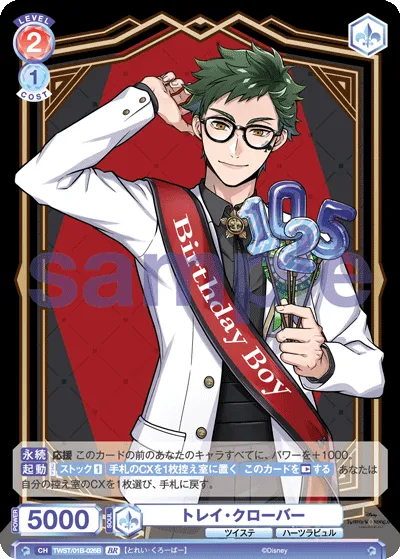 tray clover (BR) — alternate art