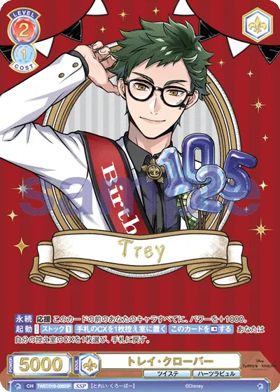 tray clover (SSP) — alternate art