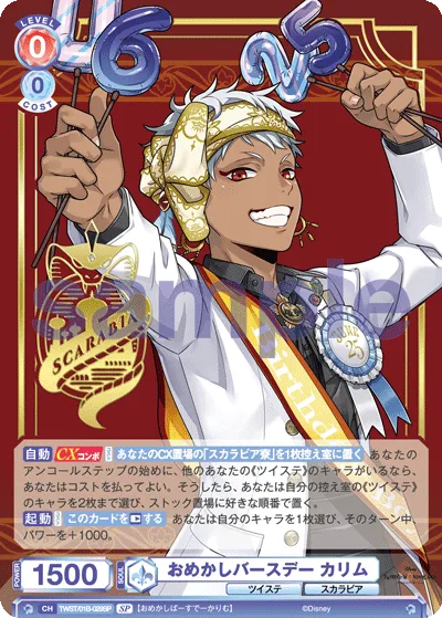 Dress up birthday karim (SP) — alternate art