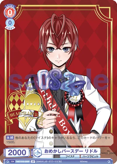 Dress up birthday riddle (SP) — alternate art