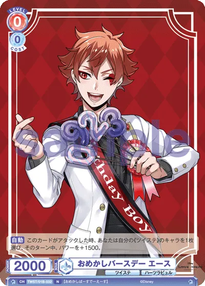 Dress up birthday ace (N) — alternate art