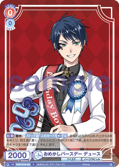 Dress up birthday deuce (N) — alternate art