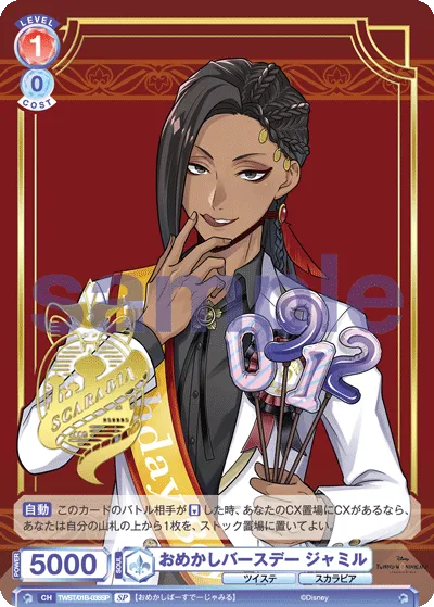Dress up birthday jamil (SP) — alternate art