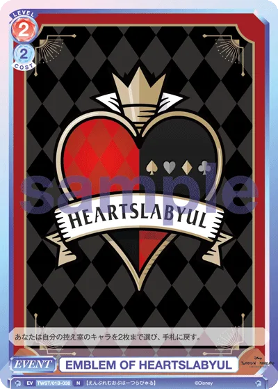 EMBLEM OF HEARTSLABYUL