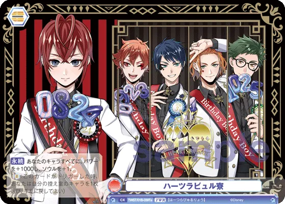 Hearts Love Dormitory