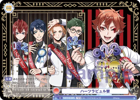 Hearts Love Dormitory (TWR) — alternate art