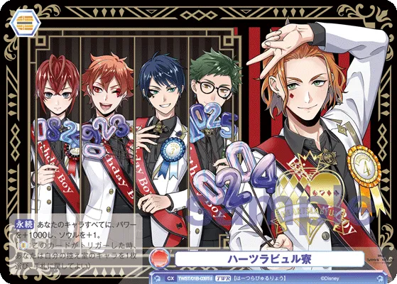 Hearts Love Dormitory (TWR) — alternate art