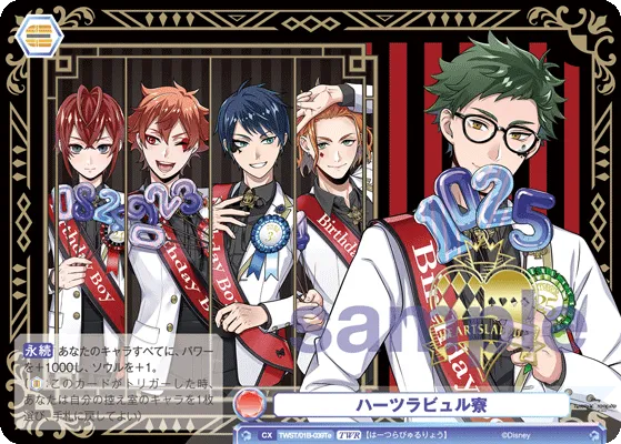 Hearts Love Dormitory (TWR) — alternate art