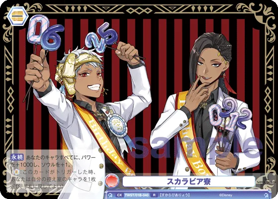 Scarabia dormitory
