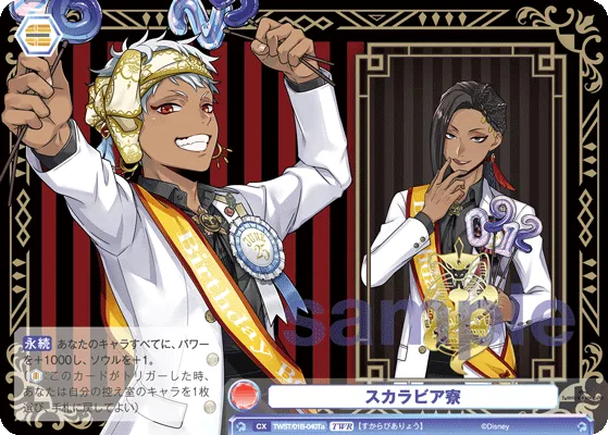 Scarabia dormitory (TWR) — alternate art