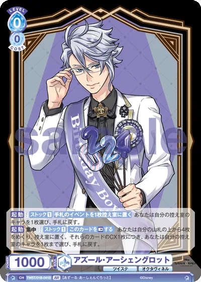 Azure Archengrotto (BR) — alternate art