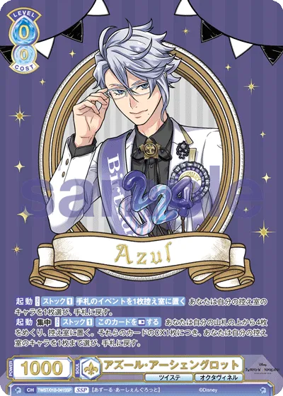 Azure Archengrotto (SSP) — alternate art