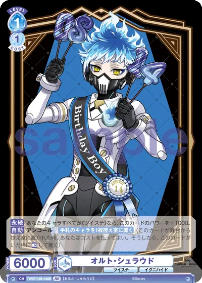Ortho Shroud (BR) — alternate art