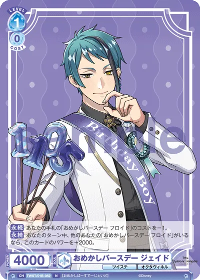 Dress up birthday Jade (N) — alternate art