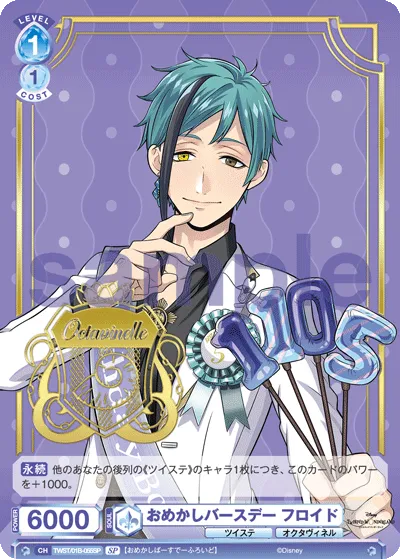 Dress up birthday Floyd (SP) — alternate art