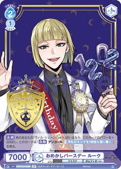 Dressed up birthday Luke (SP) — alternate art