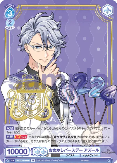 Dress up birthday azul (SP) — alternate art