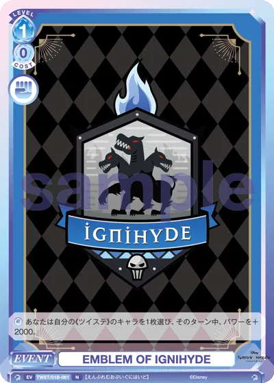 EMBLEM OF IGNIHYDE