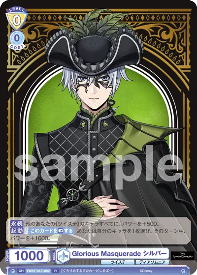 Glorious Masquerade Silver