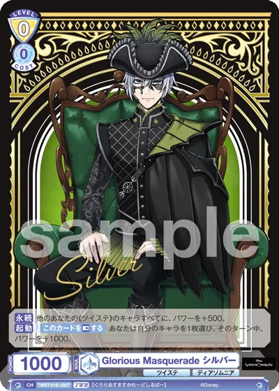 Glorious Masquerade Silver (TWR) — alternate art