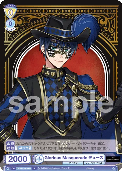 Glorious Masquerade Deuce